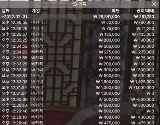 벳위즈 에볼후기(0)