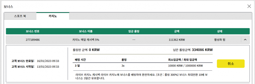 벳 위즈 공 돈 생겨네요(0)