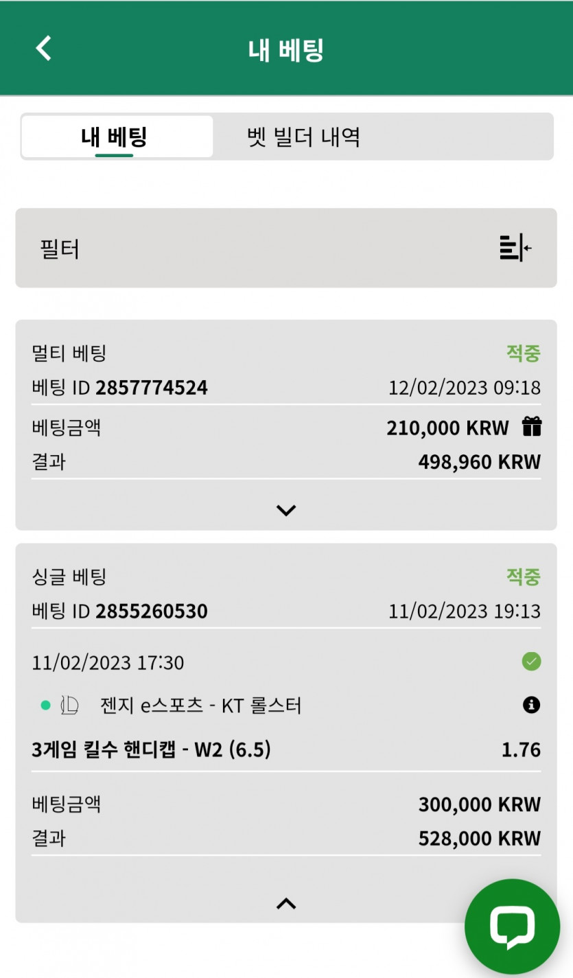 벳위즈후기(0)