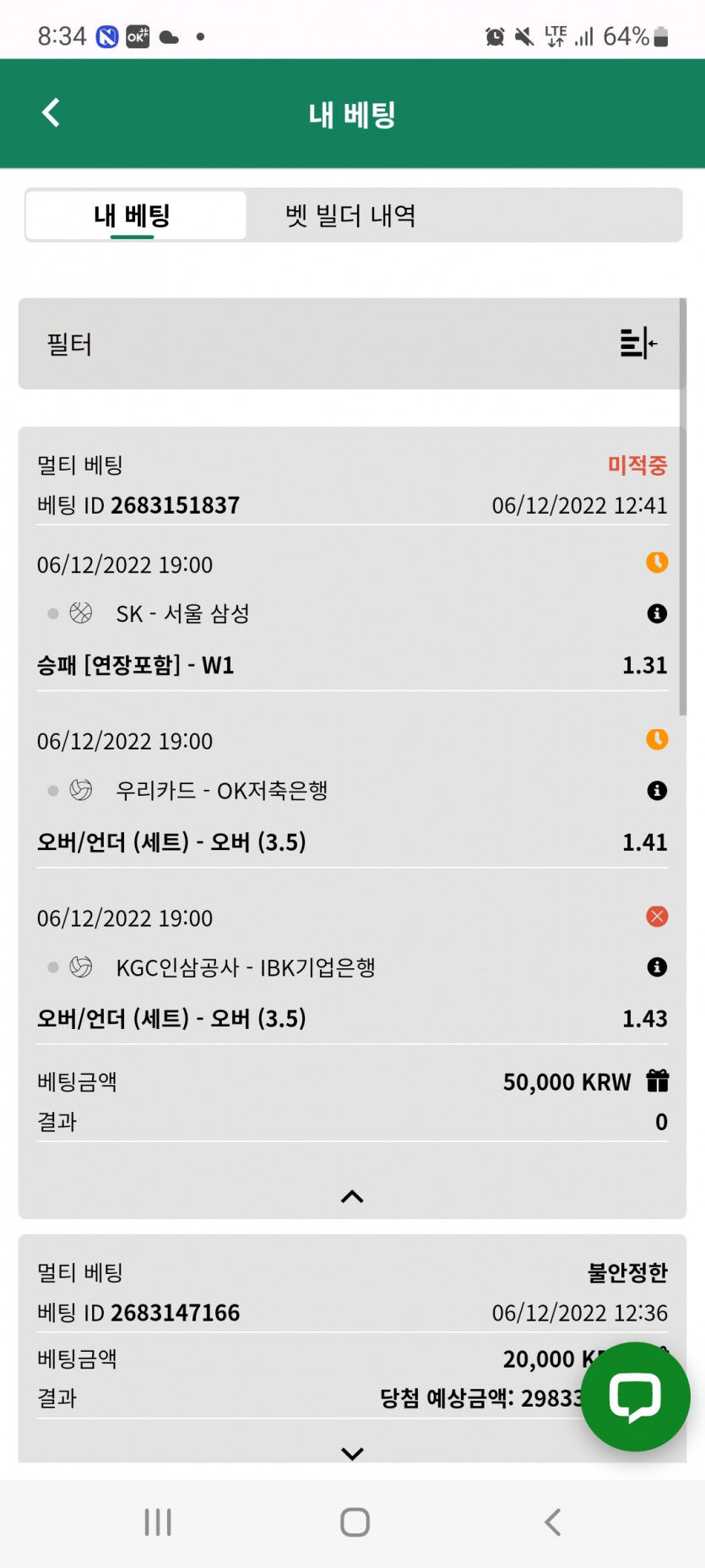 뱃위즈후기(0)