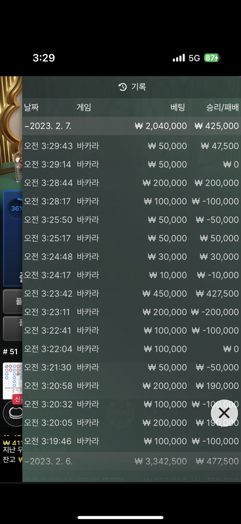 2/7 비제휴 마틴 2차전(0)