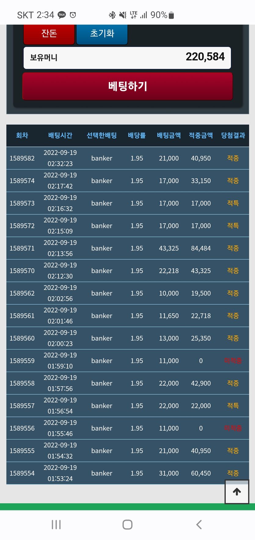 게임존 포인트바카라 후기입니다(0)