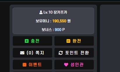 에볼후기 1 타이조작패 ㅜㅜ(1)