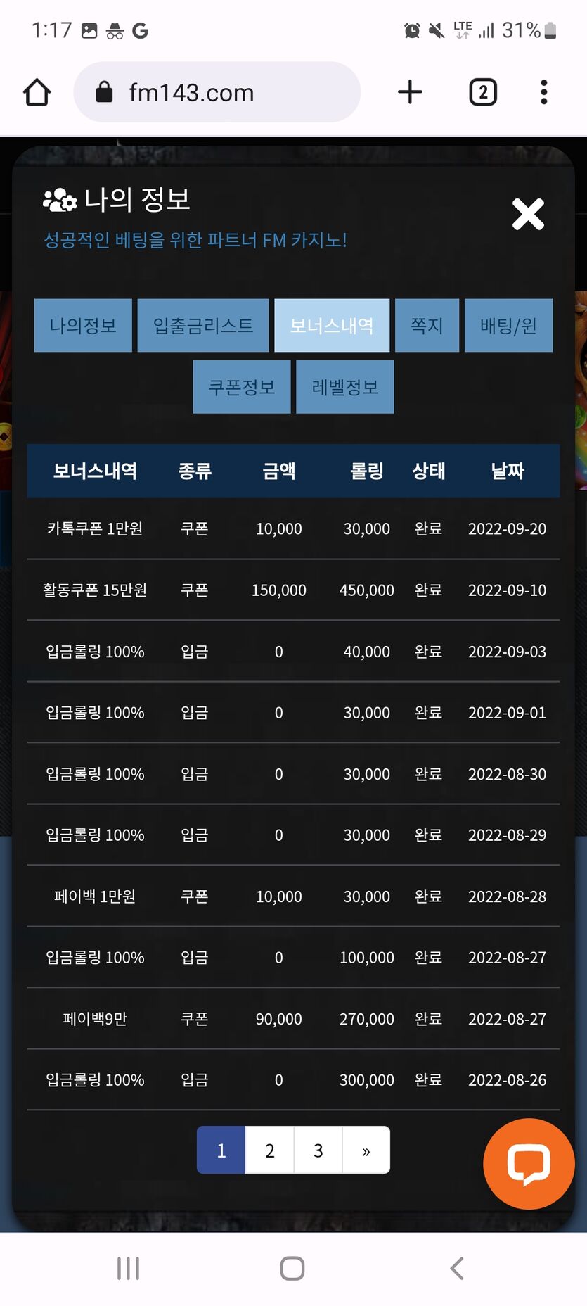 FM키지노후기(0)