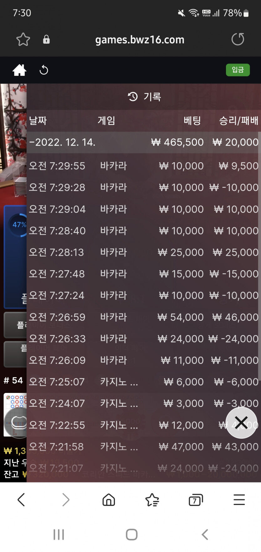 벳위즈 30입 32출(0)