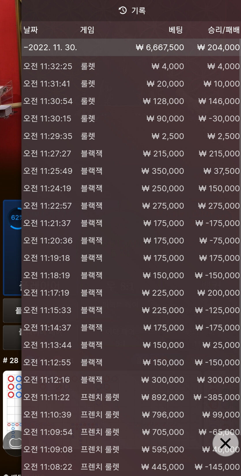 홈카 룰렛 블랙잭 후기입니다(0)