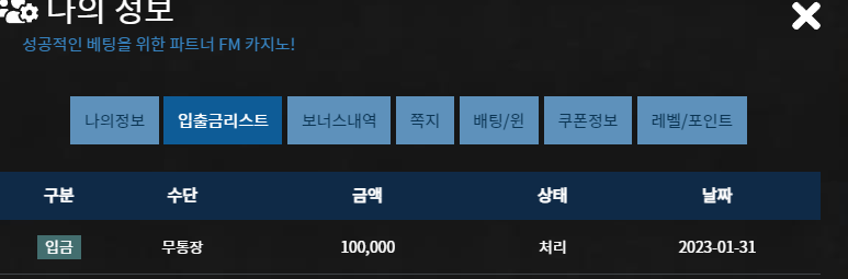 fm 카지노 후기(0)