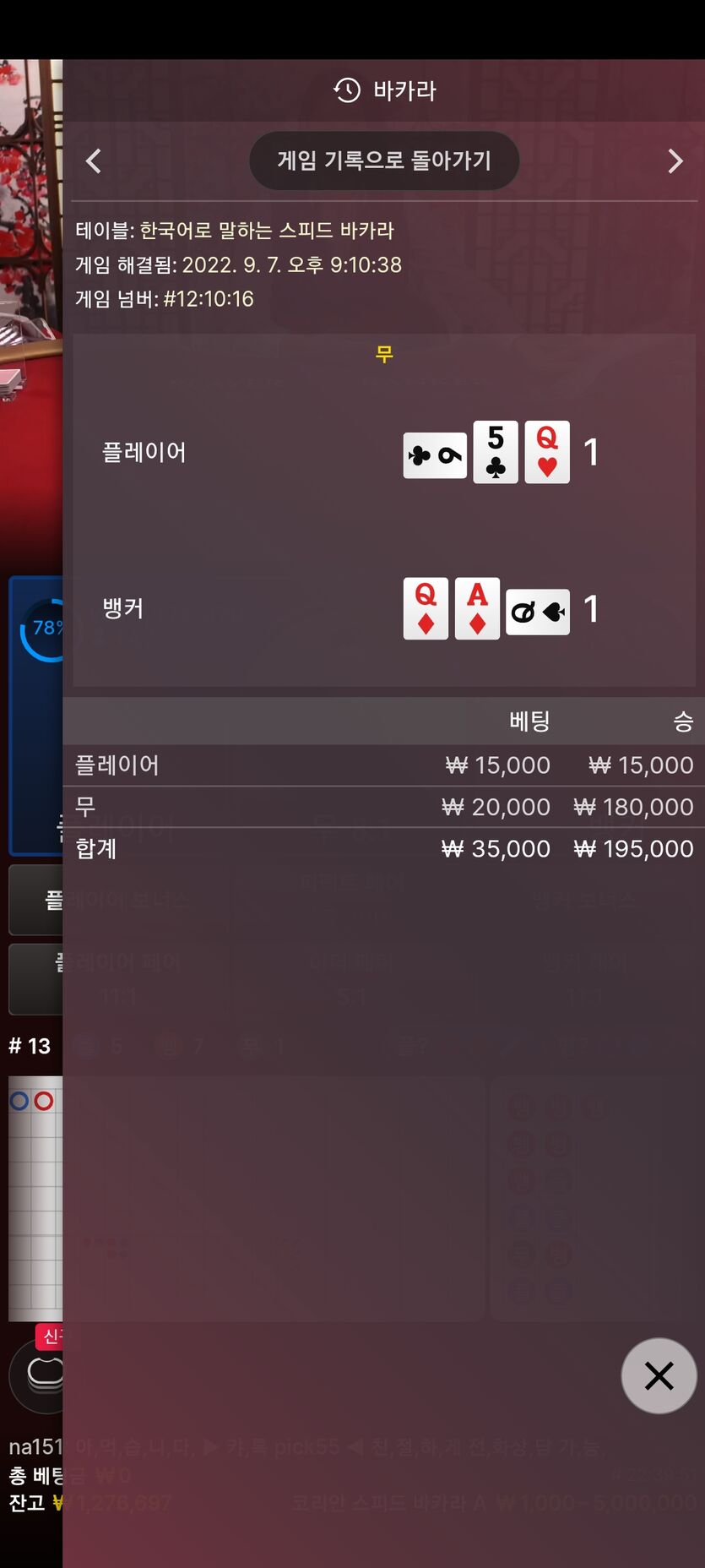 벳위즈(0)