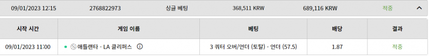 벳위즈 스포후기(0)