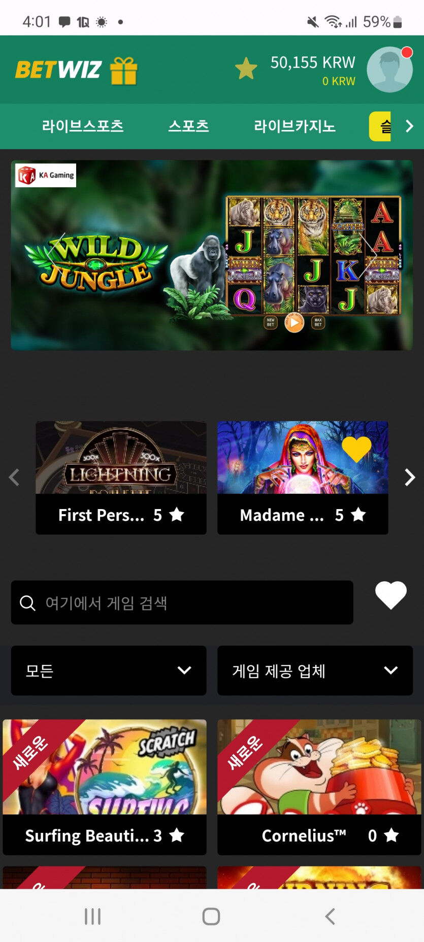 뱃위즈후기(0)