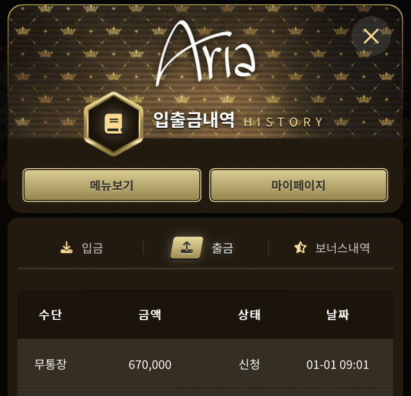아리아 에볼 후기(2)