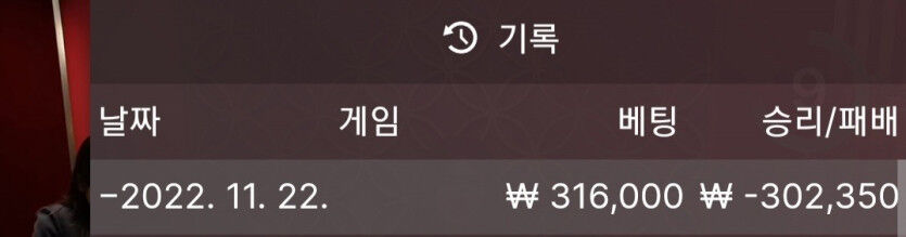 바카라 복구일지71 (feat.홈카)(0)