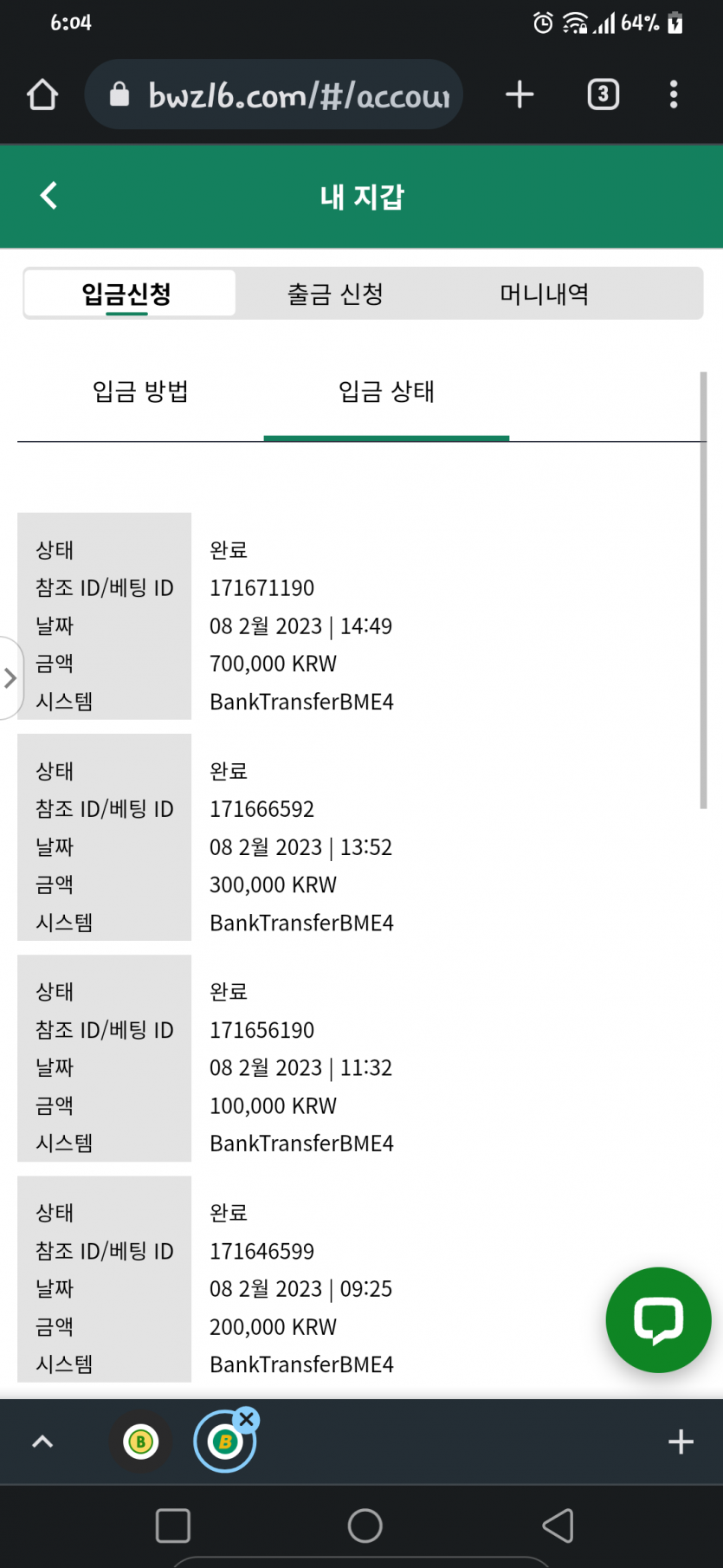 벳위즈 기사회생(1)