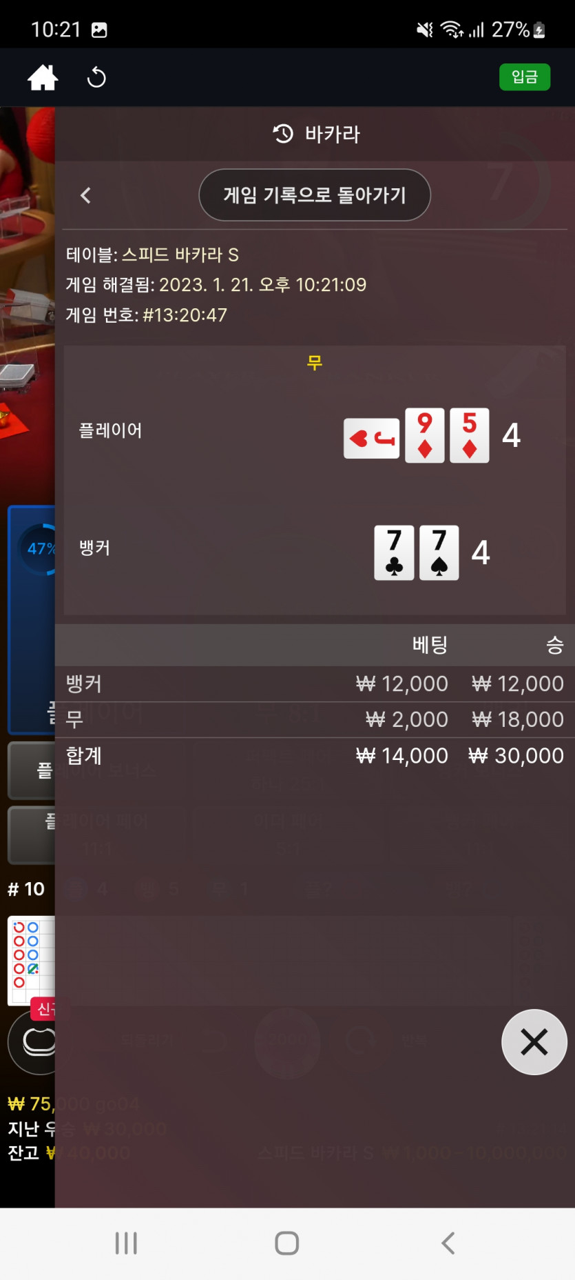 뱃위즈에볼(0)