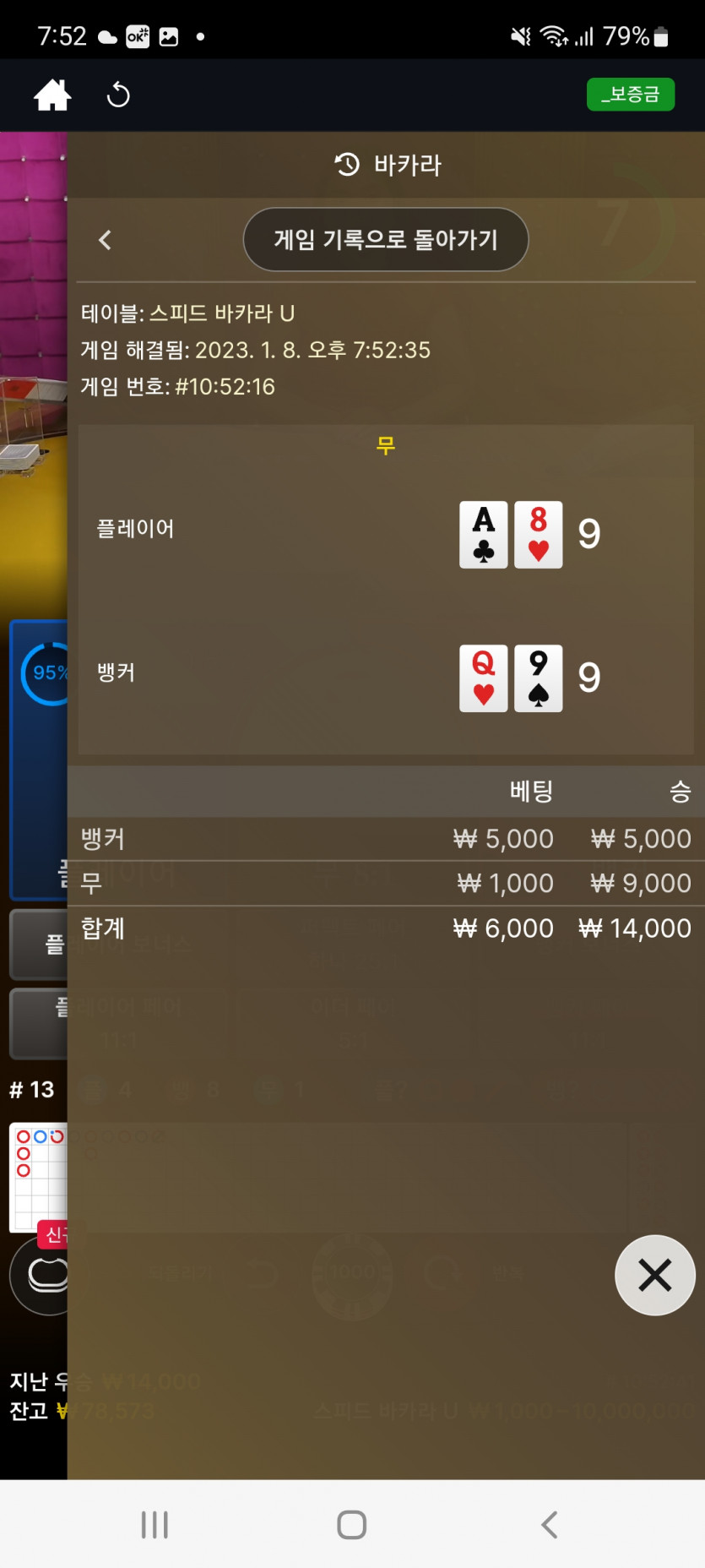 뱃위즈에볼(2)