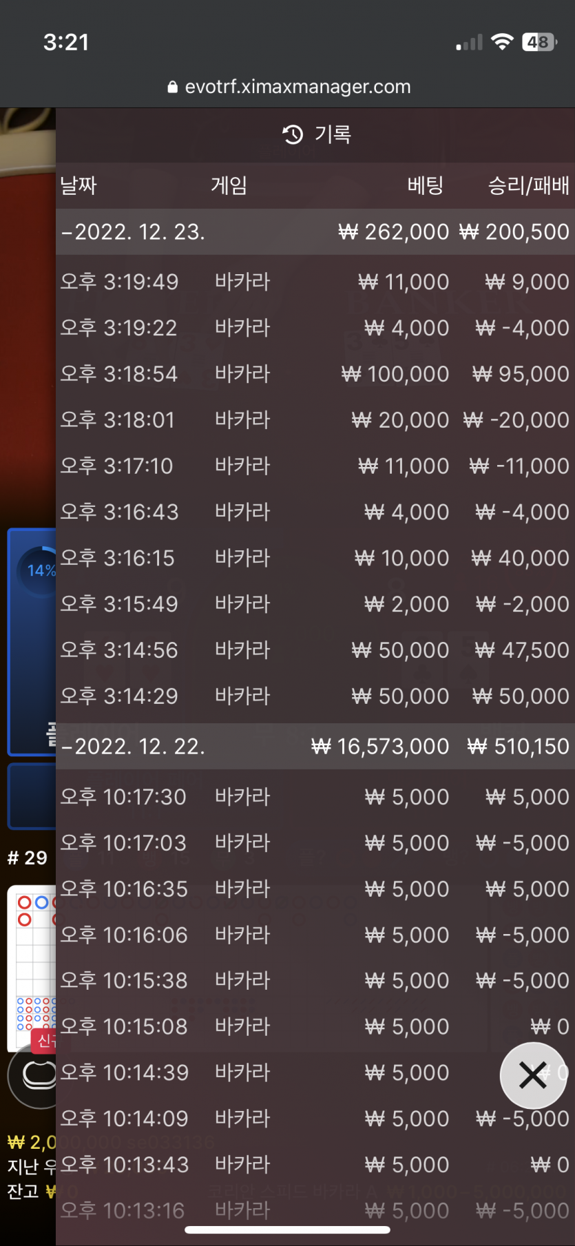 포바실패후 에볼승(1)