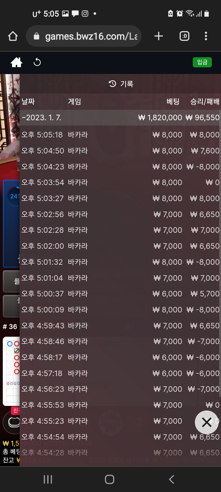 오랜만에 벳위즈에볼후기.(0)