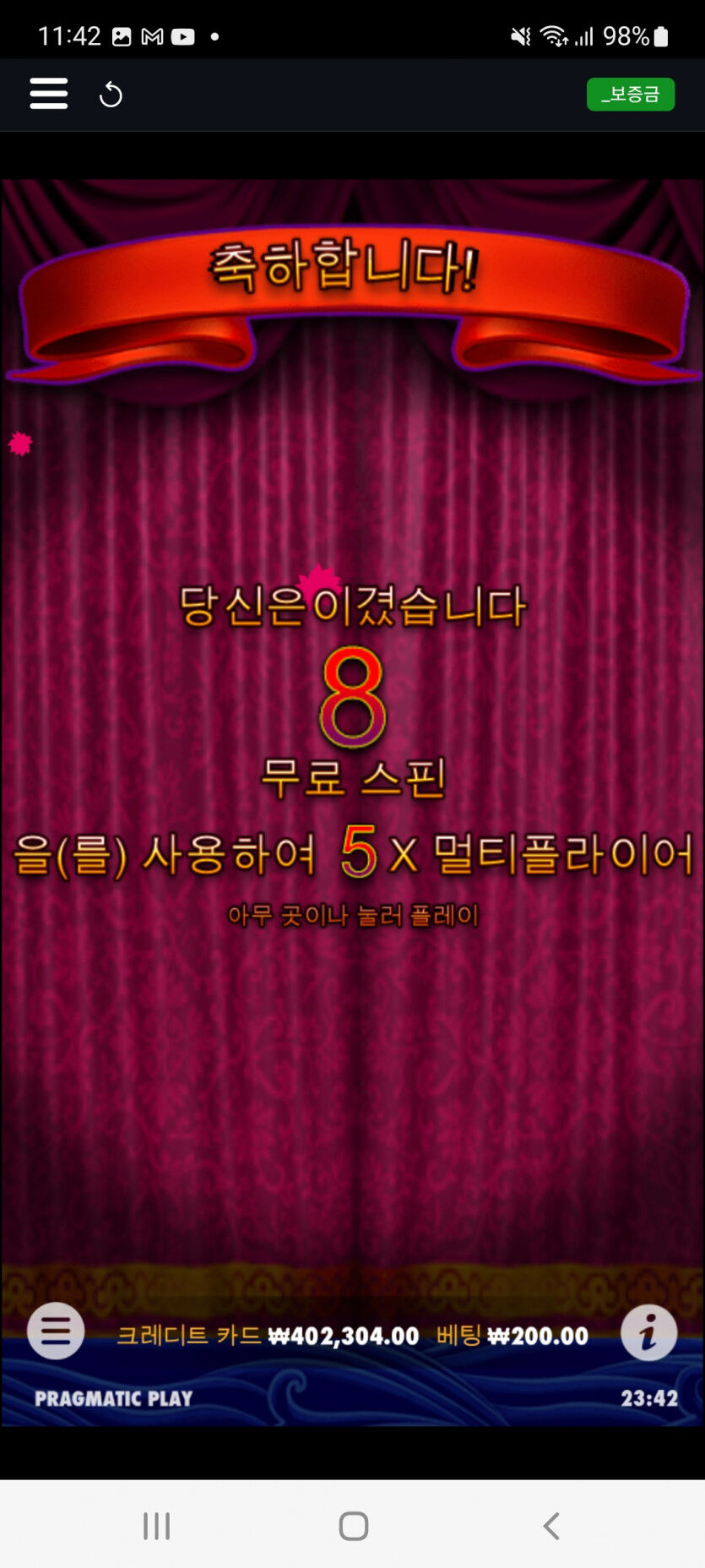 슬롯포기(2)