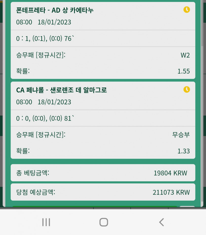 뱃위즈실시간(1)