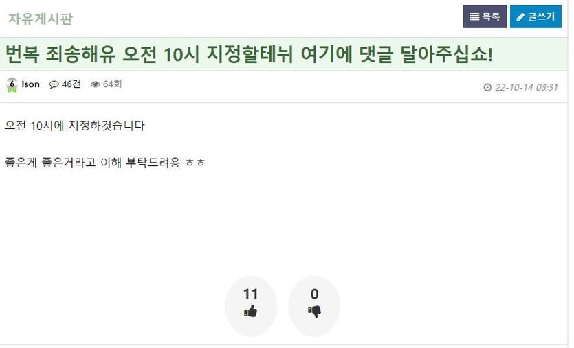 [Ison이벤트] 5만원 원깡챌린지! 다음주자!!(1)