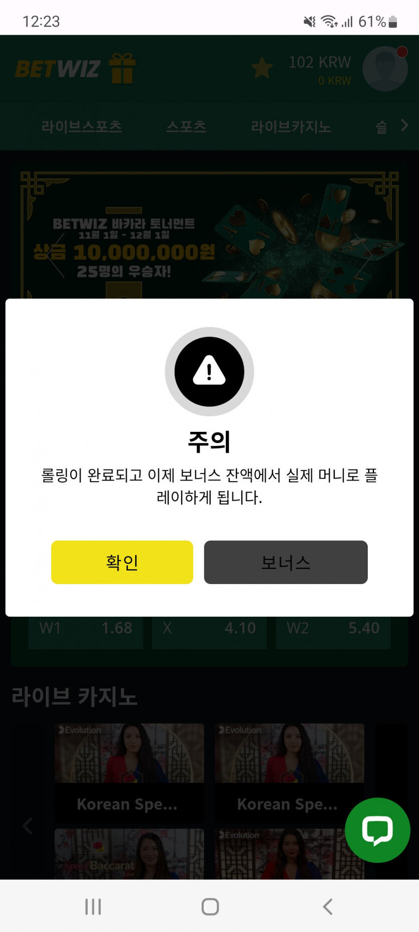 뱃위즈후기(0)