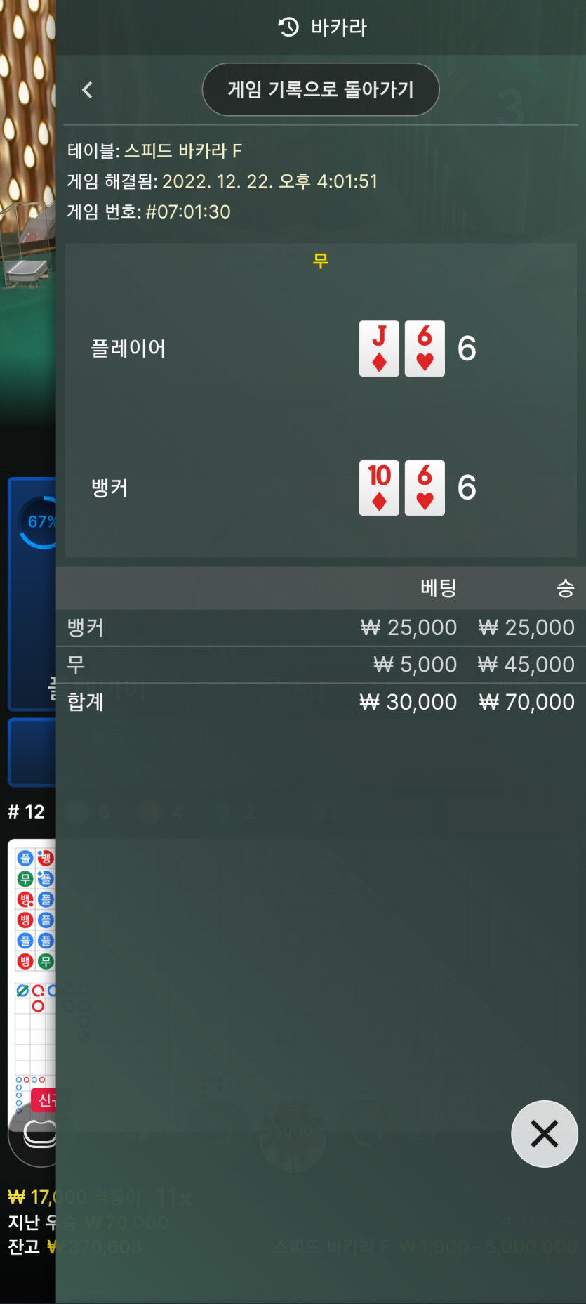 3천만원 찾기 1차전(4)
