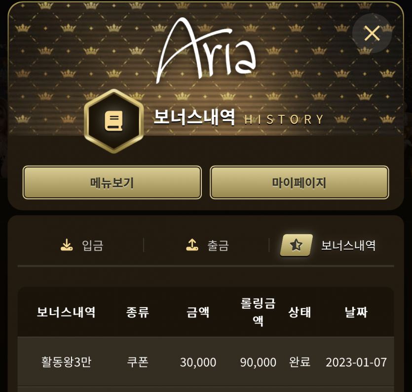 아리아 후기(0)
