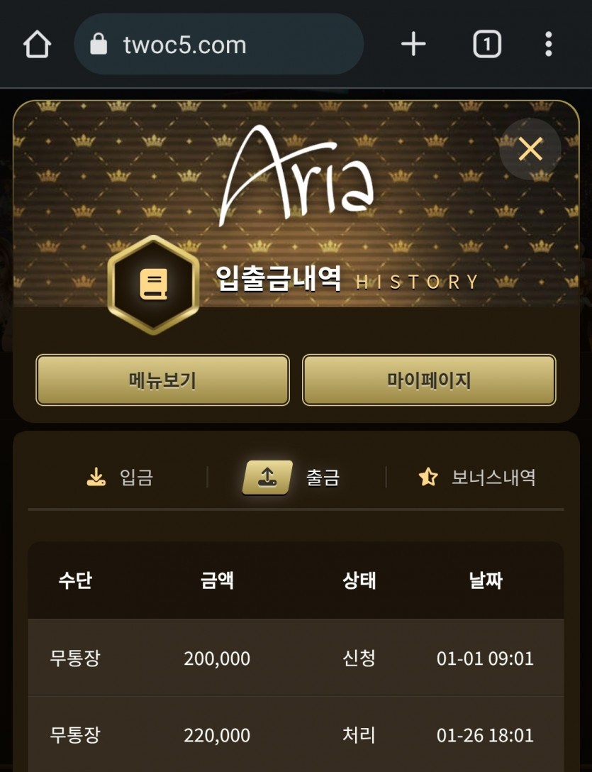 아리아 후기이벤 ㅅㅅㅅ(0)