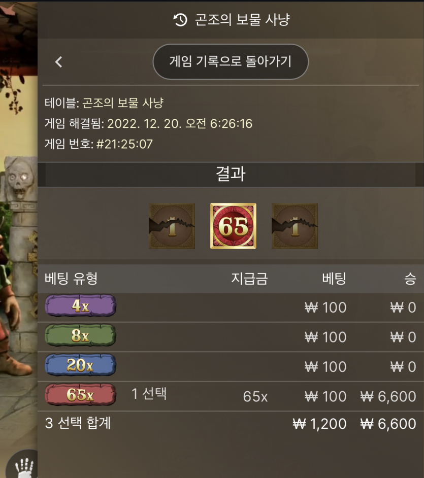 곤조 보물사냥(0)
