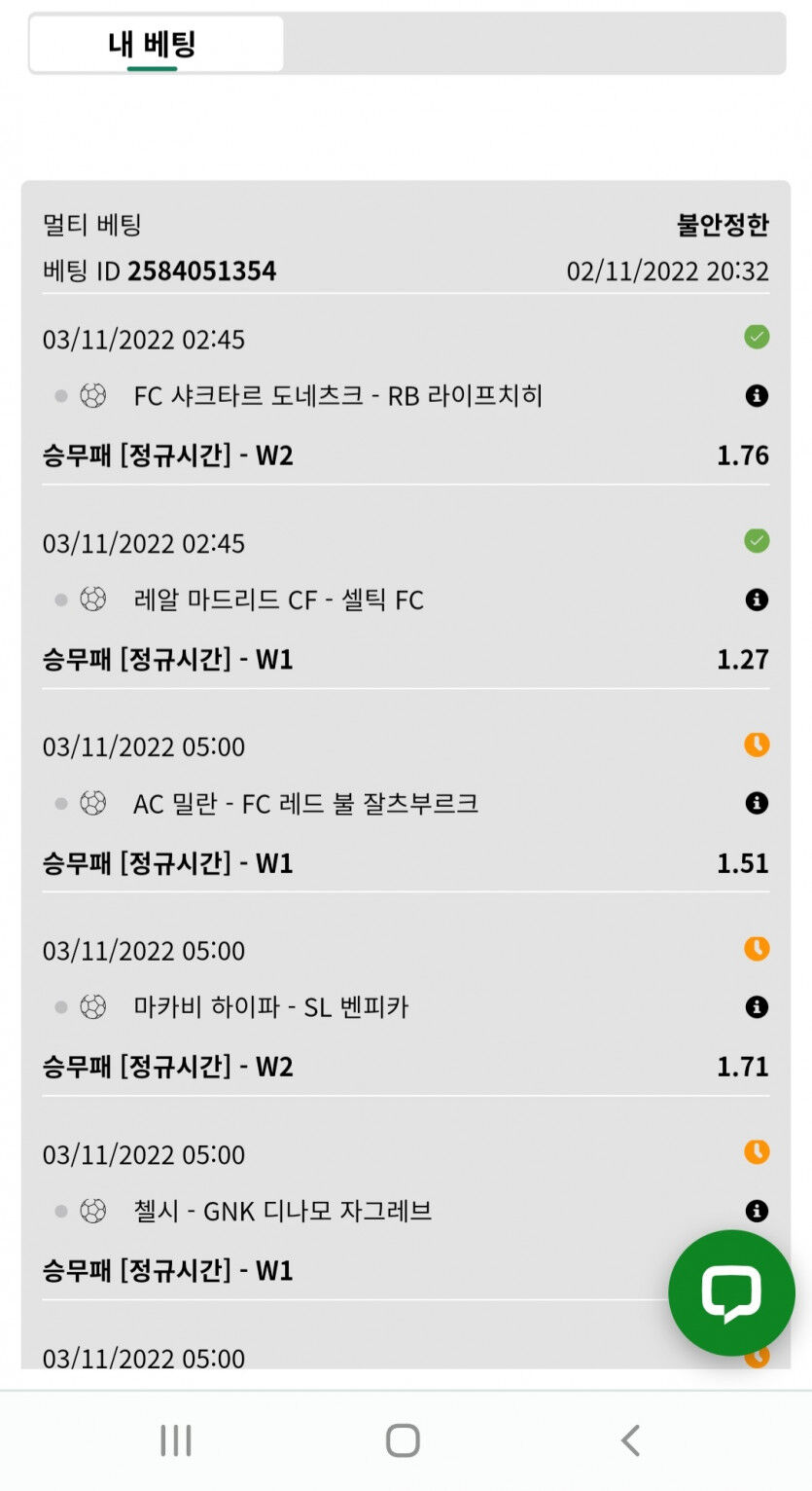 챔스 한폴(0)
