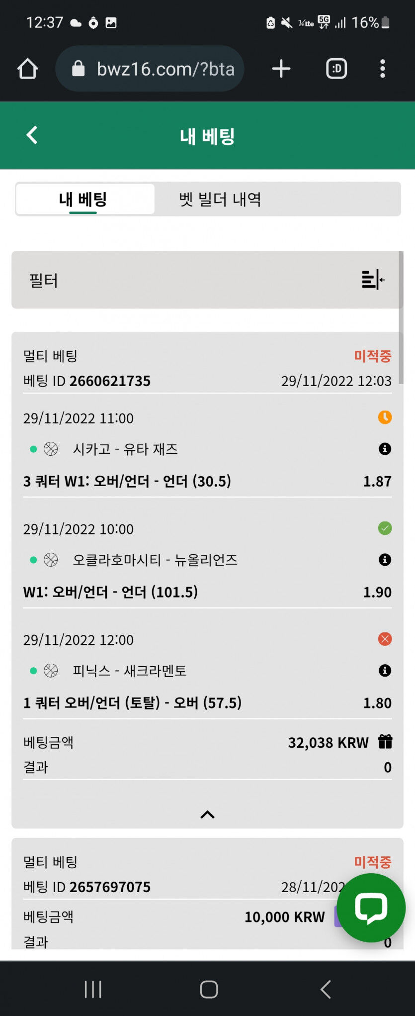 벳위즈 스포츠..(0)