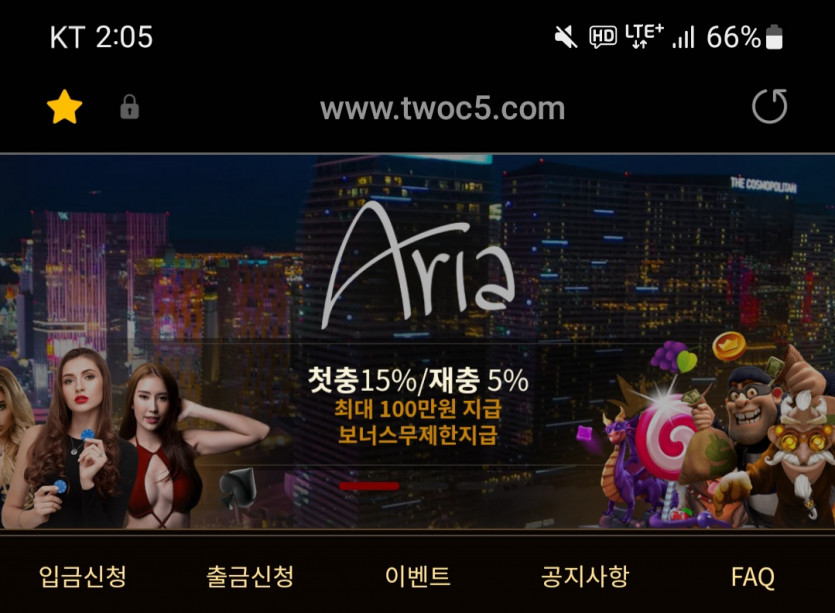 아리아카지노 주말활동쿱 후기(0)