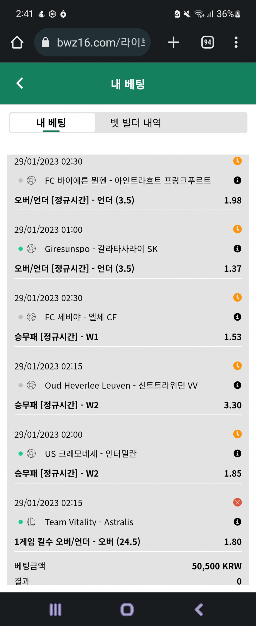 벳위즈 후기(0)