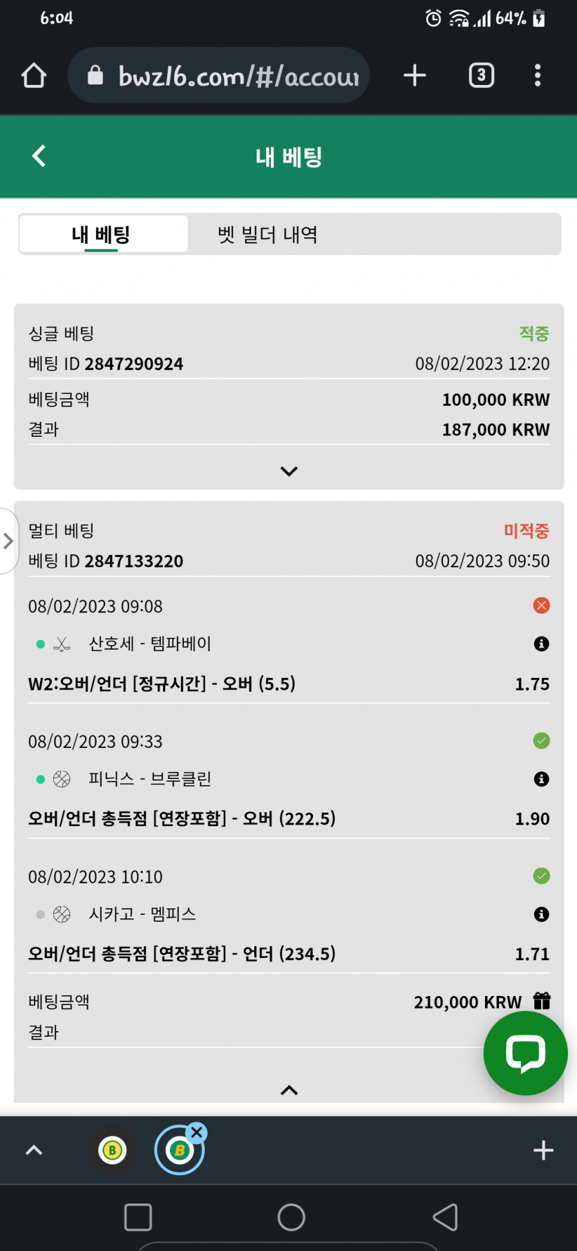 벳위즈 기사회생(0)