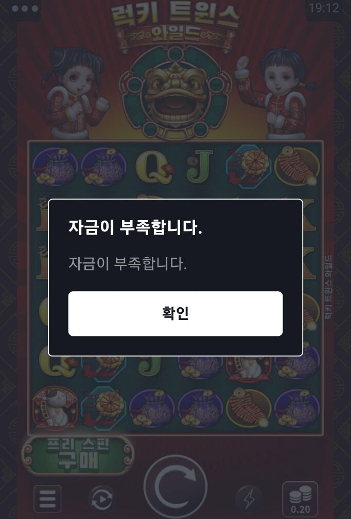 슬롯다녀왔습니다!(0)