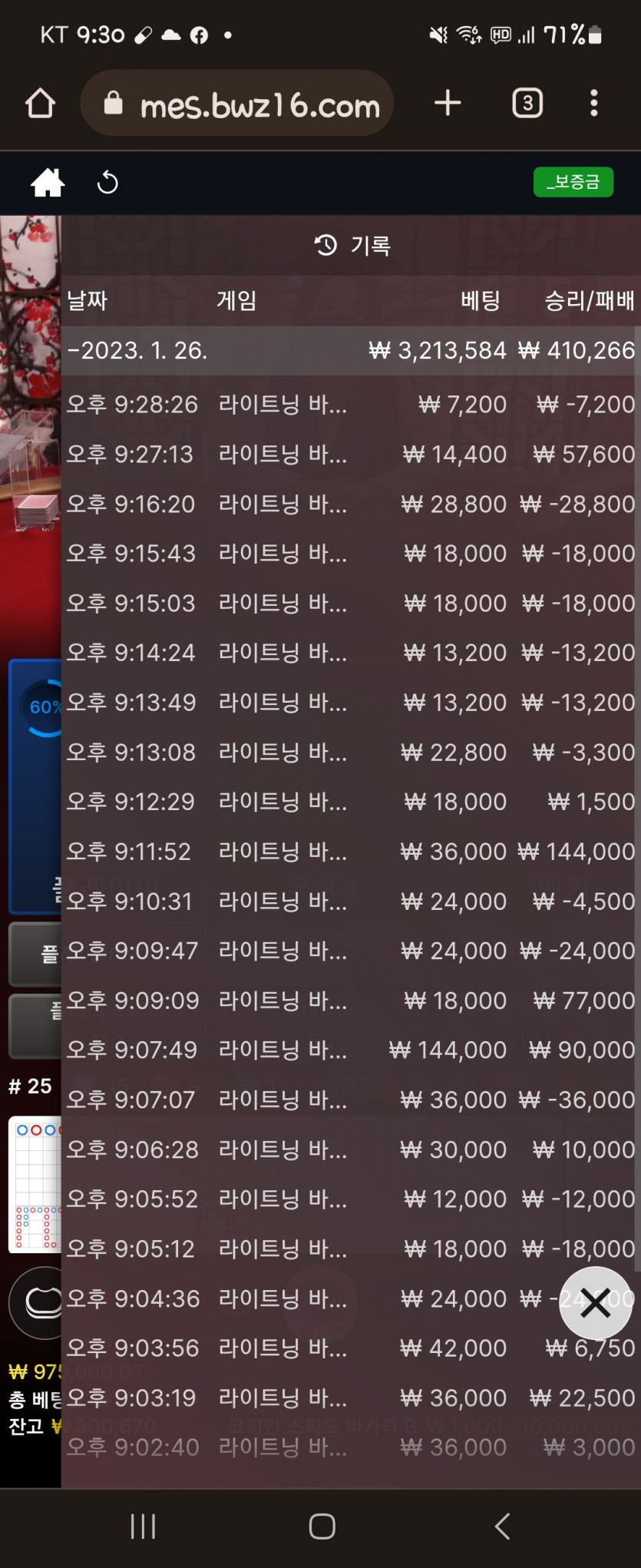 뉴비의 뱃위즈 후기 4탄.(1)