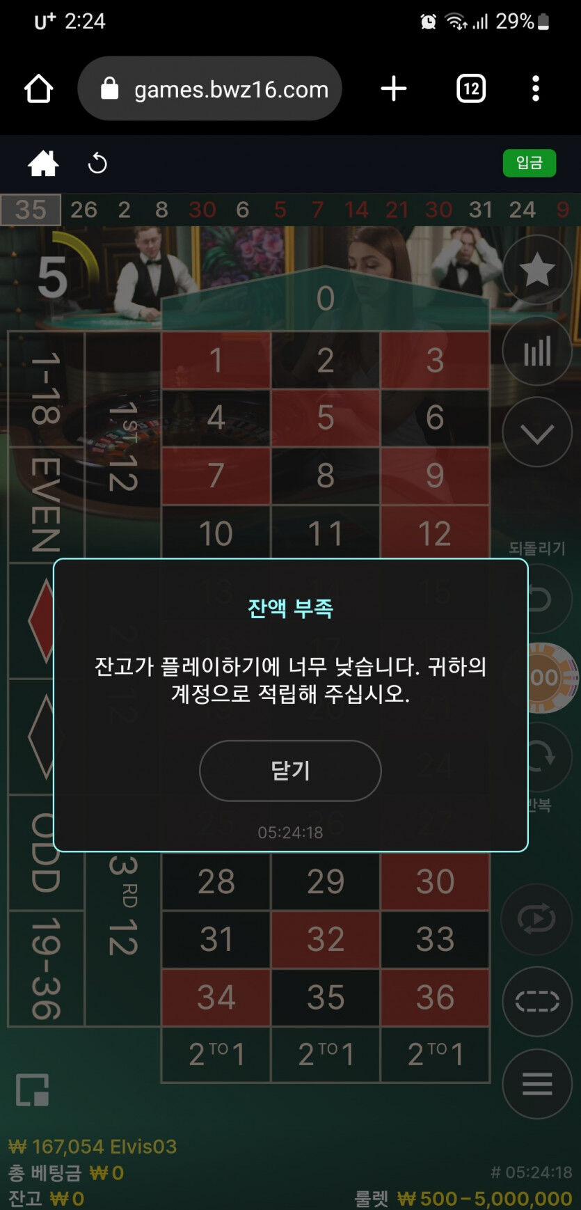 12/22 벳위즈 2차(0)