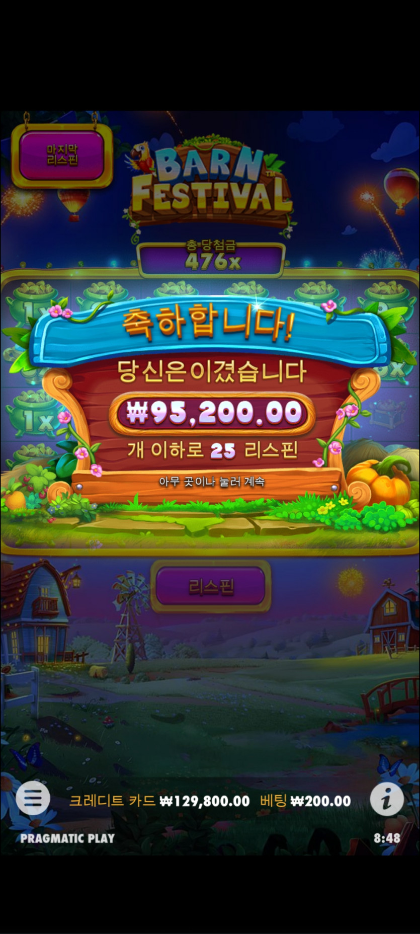 슬롯후기(0)