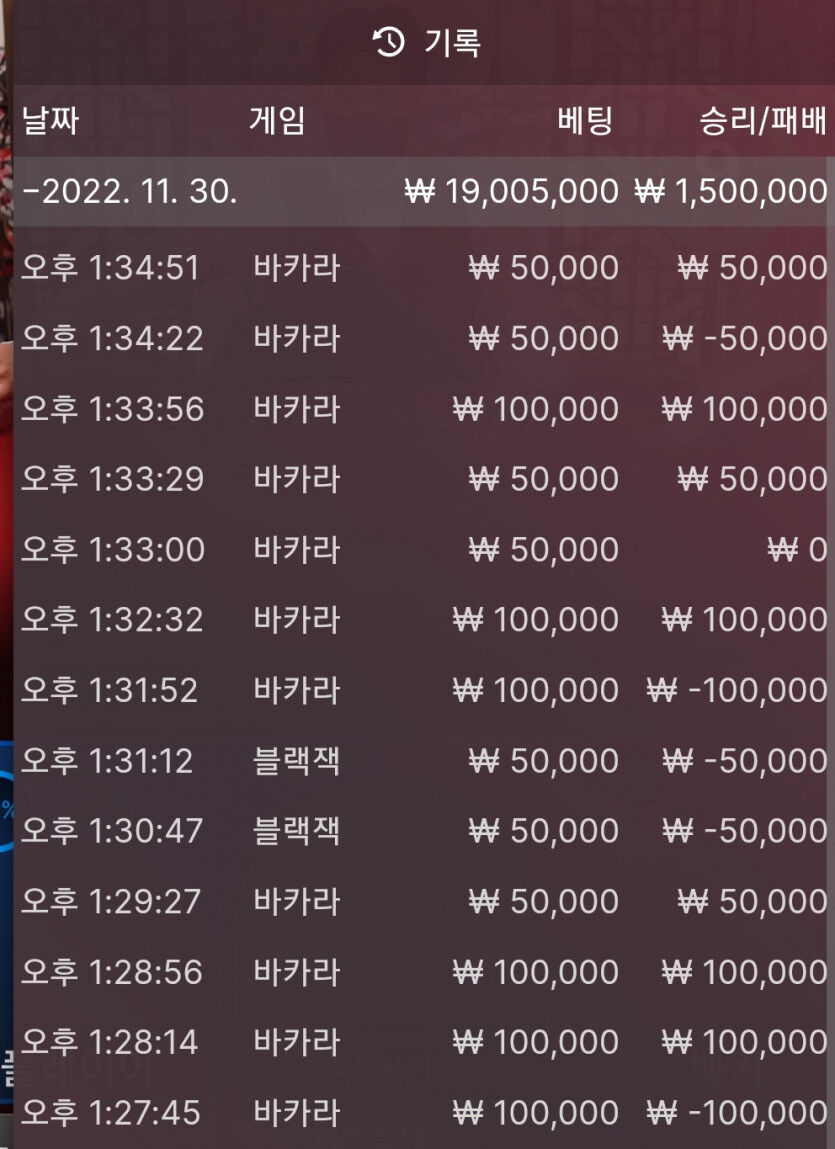 점심 얀 에볼 짧은배팅후기(0)