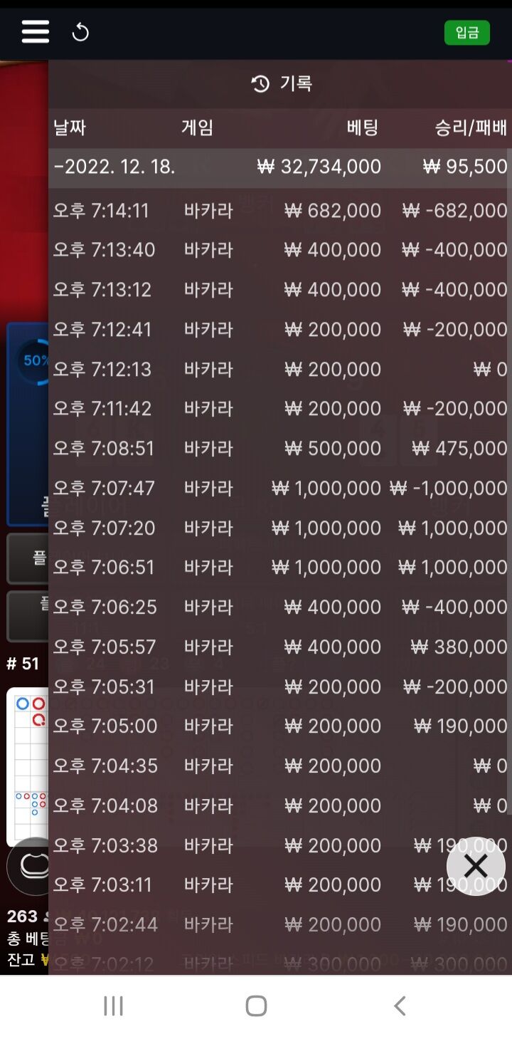 벳위즈 후기3일차(0)