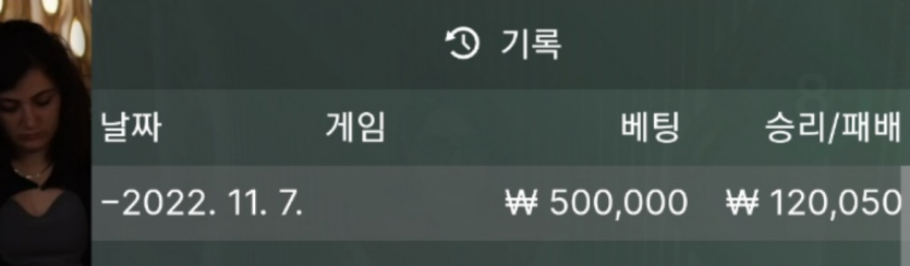바카라 복구일지28(0)