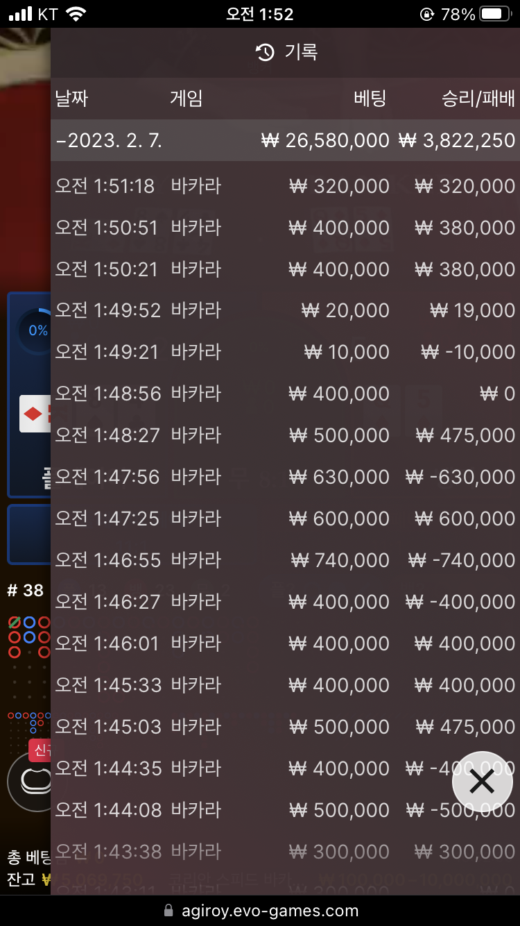 얀카지노1%쿠폰의기적 간만에 조금 먹었네요(0)
