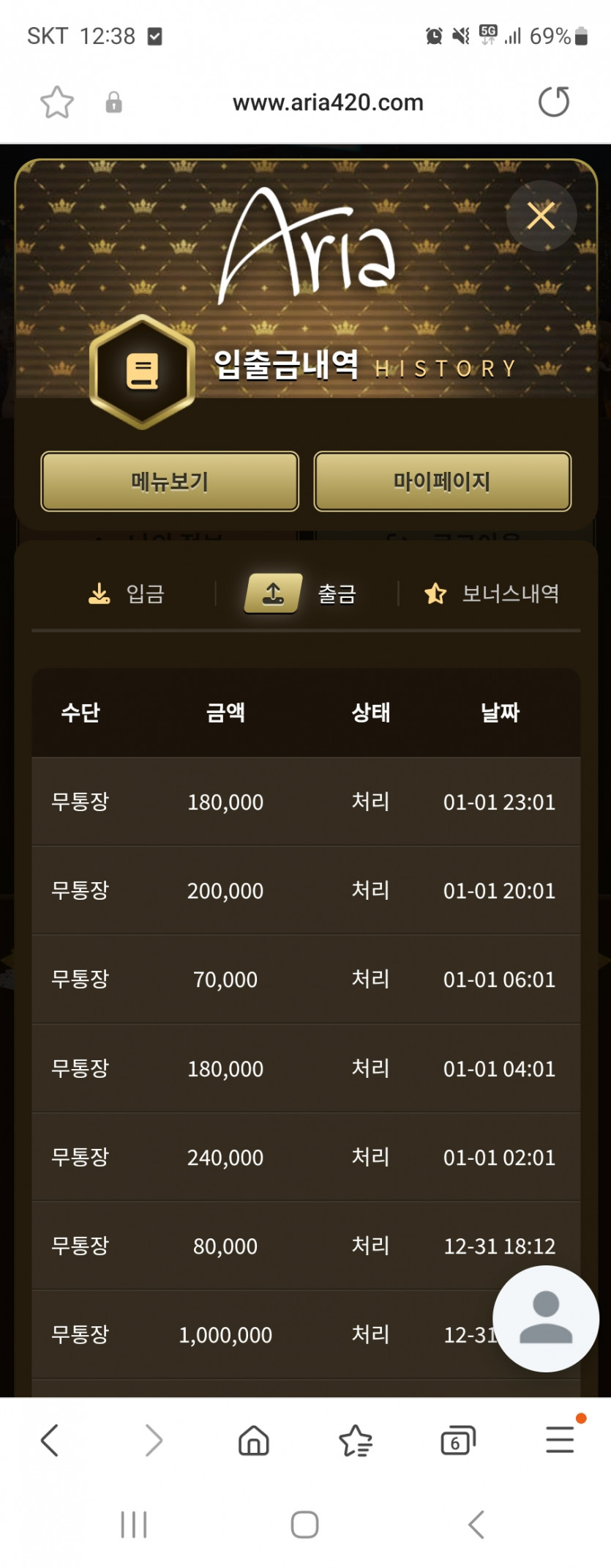 아리아 2차 후기(0)