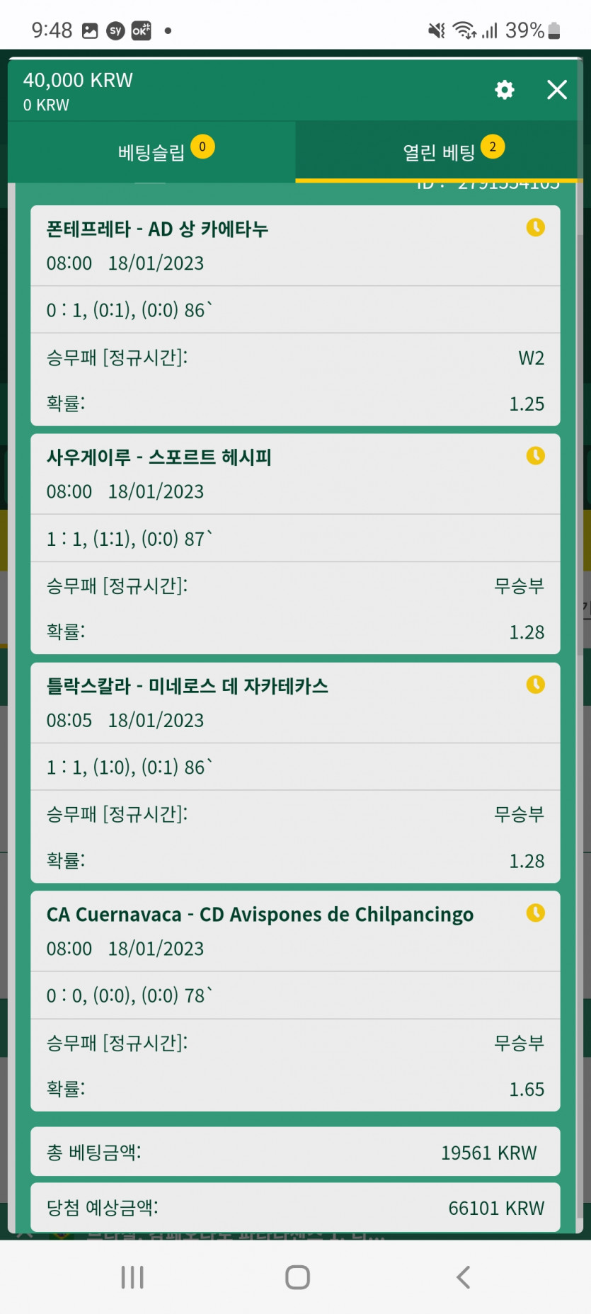 뱃위즈실시간후기(1)