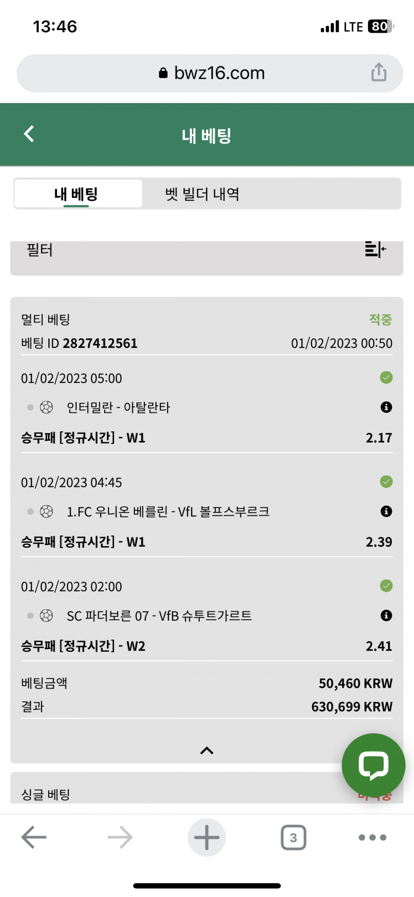 벳위즈 스포츠 후기(0)
