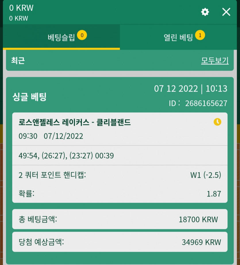 뱃위즈 스뽀츠 후기(0)