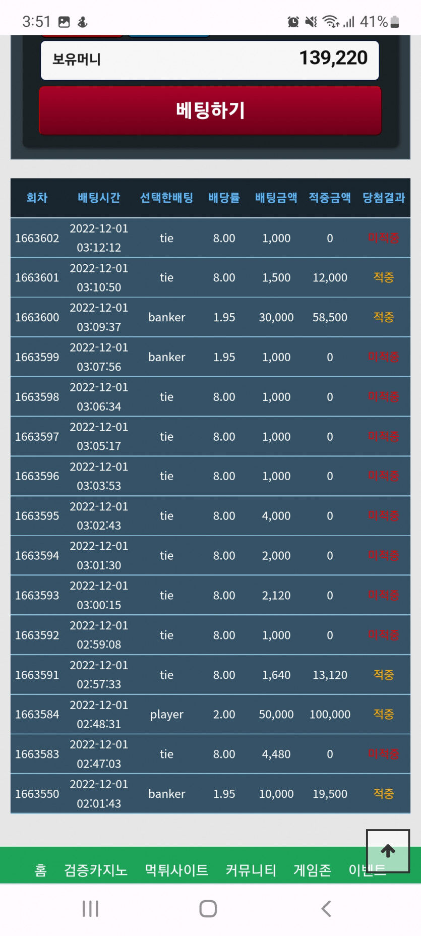 뱃위즈후기(2)