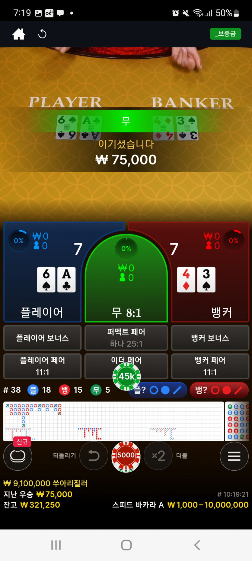 뱃위즈에볼(3)