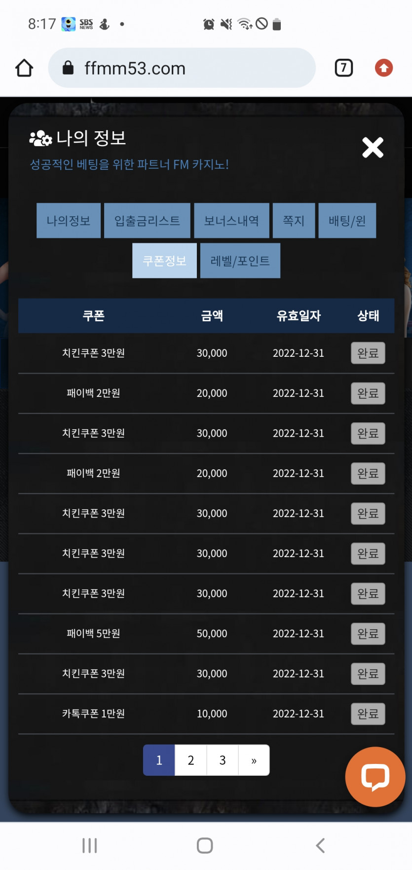 FM 카지노 후기(0)