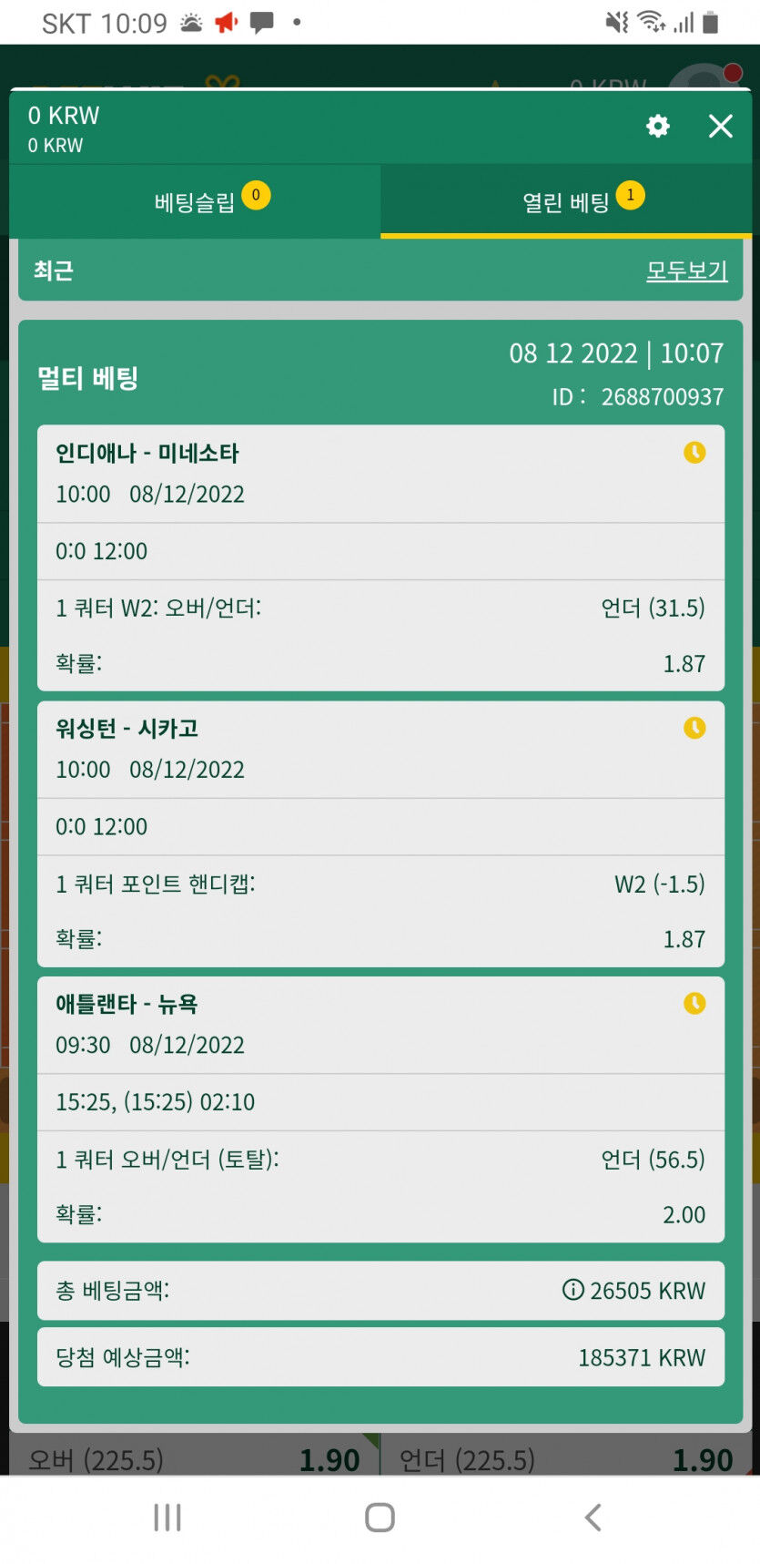 벳위즈 후기(0)